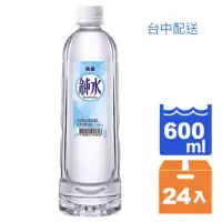 在飛比找蝦皮購物優惠-💗特價促銷💗泰山純水600ml,350ml(台中地區）