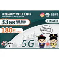 在飛比找蝦皮購物優惠-4G 中港卡 5天 8天 30天 大陸上網卡 香港上網卡 免