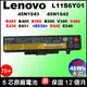 (原廠) 聯想 電池 Lenovo B580 B590 E430 E530 V380 V480 V580 M480 L11S6Y01 L11P6R01 L11N6Y01