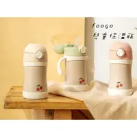 在飛比找蝦皮購物優惠-現貨+發票 韓國 thermos foogo 膳魔師 兒童保