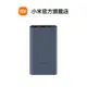 Xiaomi 行動電源 10000 22.5W【小米官方旗艦店】