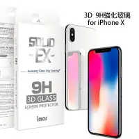 在飛比找Yahoo!奇摩拍賣優惠-台南 E時代手機通 iphoneX imos 3D滿版康寧玻