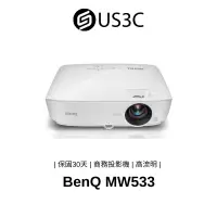 在飛比找蝦皮商城優惠-BenQ MW533 長效節能商務投影機 高對比 多孔連接 