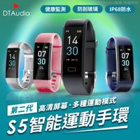智能手錶 DTA-WATCH S5 運動手錶 健康手錶 智慧手錶 智能穿戴 LINE提示 睡眠監測 觸控屏 聆翔優選店
