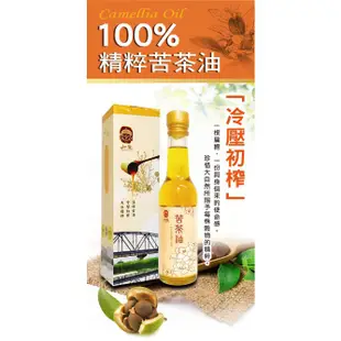 【弘益】頂級100%苦茶油(220ml/入)冷壓精粹 東方橄欖油
