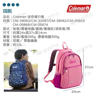 【Coleman】迷你健行者 六款 背包 後背包 肩背包 露營包 手提 肩背 書包 登山 野炊 戶外 露營 悠遊戶外