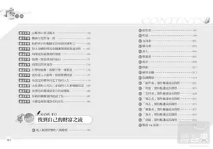 瞬間啟動財富力：揮別窮忙的29個致富思維