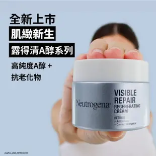 【Neutrogena 露得清】肌緻新生A醇乳霜50g 2入組(全新升級/官方直營)