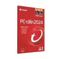 在飛比找蝦皮購物優惠-趨勢PC-cillin 2024 防毒版 三年一台