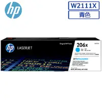 在飛比找PChome24h購物優惠-HP W2111X/2111X/2111/206X 原廠藍色