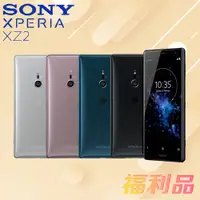 在飛比找蝦皮購物優惠-[福利品] Sony Xperia XZ2 / H8296 