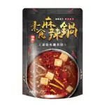 小心上癮 素食麻辣鍋/素食菌菇鍋 800G