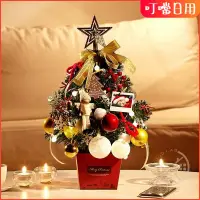 在飛比找蝦皮購物優惠-【台灣熱銷】桌上型金色發光聖誕樹迷你聖誕樹發光聖誕樹聖誕節裝