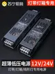 玖玖LED低壓開關電源12V24V線條燈變壓器超薄燈帶線型燈條3005