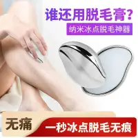 在飛比找蝦皮購物優惠-Ice point nano hair removal de