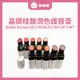 2023改款 Bobbi Brown 芭比布朗｜🆕晶鑽桂馥潤色護唇膏｜胖嘟嘟代購