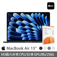 在飛比找momo購物網優惠-【Apple】微軟365個人版★MacBook Air 15