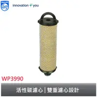 在飛比找蝦皮商城優惠-PHILIPS 極淨UV淨水器專用濾心 WP3990 適用機