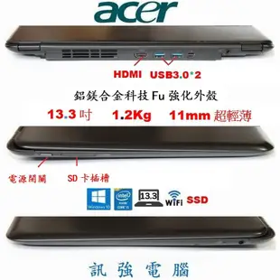 宏碁 aspire S5 13吋超輕薄筆電、全新電池、4G記憶體、250G SSD硬碟、HDMI影音傳輸、藍芽、WiFi
