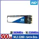 WD SSD 500GB M.2 SATA 3D NAND固態硬碟 藍標 ** 五年保固 **