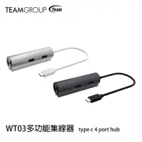 在飛比找有閑購物優惠-【94號鋪】十銓 TeamGroup WT03 USB3.1