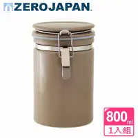 在飛比找環球Online優惠-ZERO JAPAN 圓型密封罐800cc(烏龍茶色)