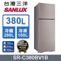 在飛比找PChome24h購物優惠-【台灣三洋Sanlux】380L 雙門變頻電冰箱 SR-C3