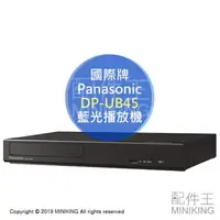 在飛比找樂天市場購物網優惠-日本代購 空運 Panasonic 國際牌 DP-UB45 