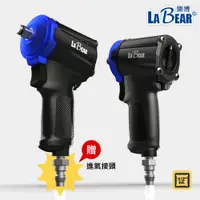 在飛比找蝦皮商城優惠-【LaBear】迷你 氣動扳手 4分 輕量化 810Nm 大