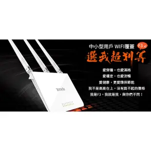 Tenda F3 v2 戰鬥機 易安裝分享器 三根天線 安全加密 QOS寬頻管理