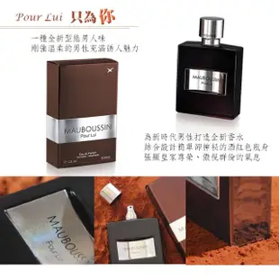 【MAUBOUSSIN 夢寶星】絕對男性沐浴膠 100ml(專櫃公司貨)