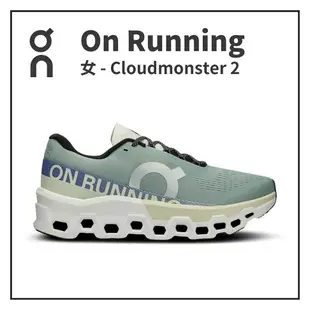 ON 瑞士昂跑 輕量雲 女路跑鞋 Cloudmonster 2