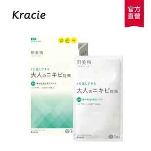 Kracie 肌美精舒緩保濕美白面膜7枚入