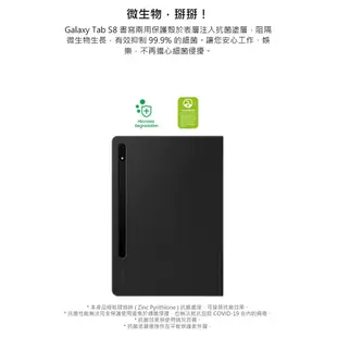 三星 Samsung Galaxy Tab S8+ X800/X806/T970/T733/T736 書寫兩用保護殼