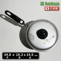 在飛比找momo購物網優惠-【hokua 北陸鍋具】18cm 片手鍋｜鋁鎂合金鍋｜湯鍋｜