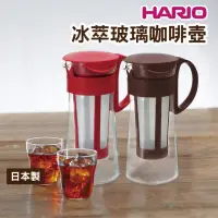 在飛比找momo購物網優惠-【HARIO】冰萃咖啡壺附網600ml(日本製)