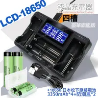 在飛比找PChome24h購物優惠-18650新版BSMI認證充電式鋰單電池3350mAh(日本