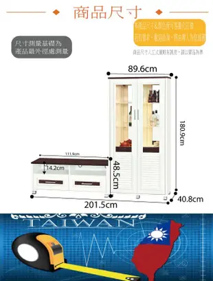 【綠家居】南亞塑鋼 雪菲多彩百葉6.7尺雙門二抽塑鋼高低電視櫃組合(六色可選) (5.1折)