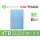 Seagate One Touch 4TB 外接硬碟 冰川藍(STKZ4000402)