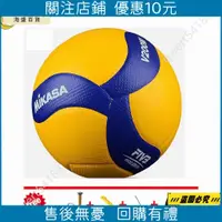 在飛比找蝦皮購物優惠-【海盛百貨】排球V200W男女訓練5號球東京奧運會比賽用球藍