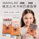 HANLIN-Ｗ17T-桃花心木17音卡林巴拇指琴