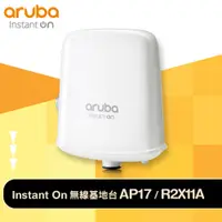 在飛比找PChome24h購物優惠-Aruba Instant On 無線基地台 AP17