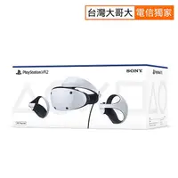 在飛比找myfone網路門市優惠-SONY PlayStation VR2 頭戴裝置