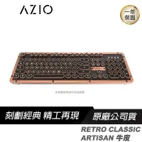 在飛比找蝦皮商城優惠-AZIO Retro Classic ARTISAN BT 