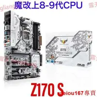 在飛比找露天拍賣優惠-現貨華碩SABERTOOTH Z170 S 主板 支持 8代