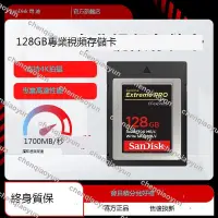 在飛比找露天拍賣優惠-Sandisk閃迪高速SD卡128g CFexpress存儲