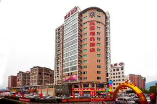 安溪鈺國精品酒店Yuguo Boutique Hotel