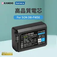 在飛比找森森購物網優惠-Kamera 鋰電池 for SON DB-FW50 鋰電池