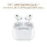 在飛比找遠傳friDay購物優惠-AirPods Pro 2 搭配 MagSafe 充電盒 (