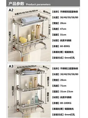 304不銹鋼浴室毛巾架衛生間置物架洗手間廁所三層打孔架子2層壁掛